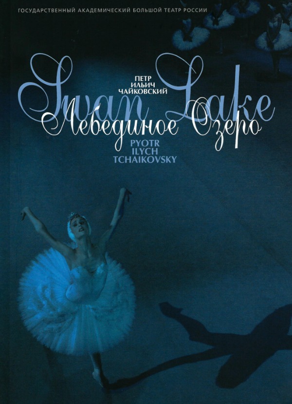 Los ballets de Pyotr Ilyich Tchaikovsky (1840 - 1893)